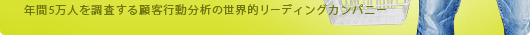 N5l𒲍ڋq͂̐EI[fBOJpj[