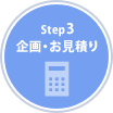 Step3 Eς