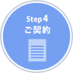 Step4 _