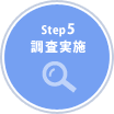 Step5 {